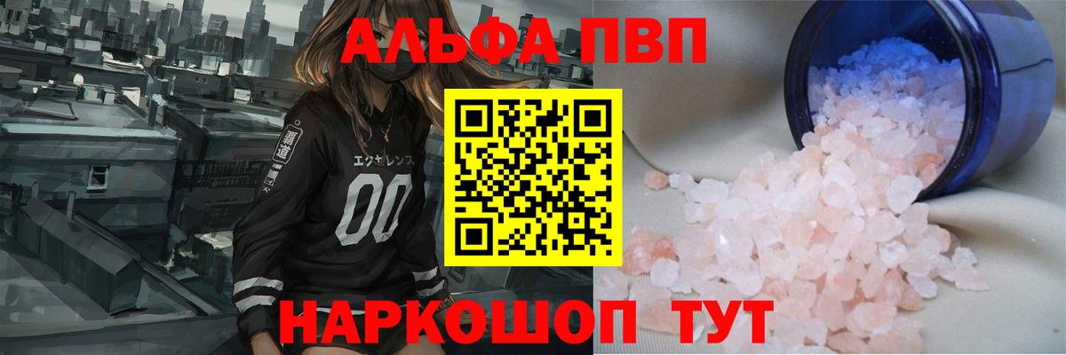 A-PVP  Alfa_PVP СК  Вход с VPN  где найти   Alpha-PVP СК КРИС  Воскресенск 