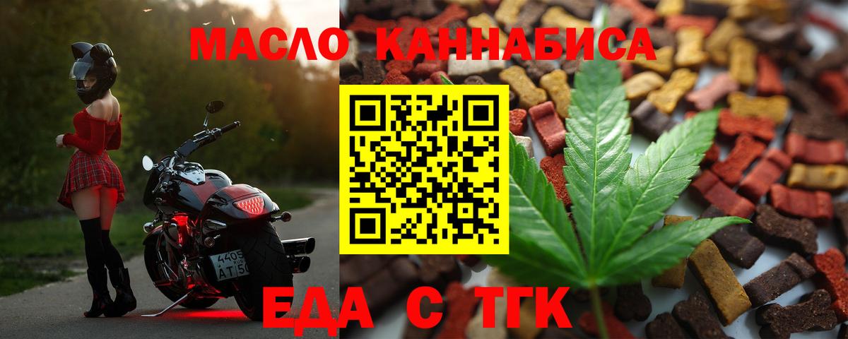 Воскресенск  Cannafood конопля  Вход с VPN 