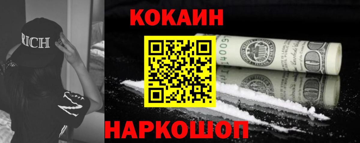 КОКАИН  КОКАИН 97%  Кокаин Боливия  как найти   Воскресенск  Вход с VPN 