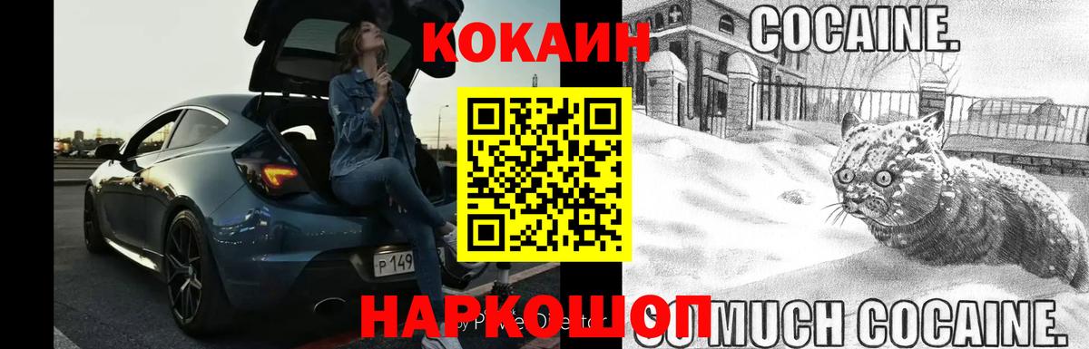 Cocaine Fish Scale Воскресенск