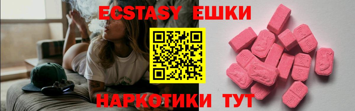 ЭКСТАЗИ 99%  ЭКСТАЗИ XTC  Вход с VPN  Воскресенск 