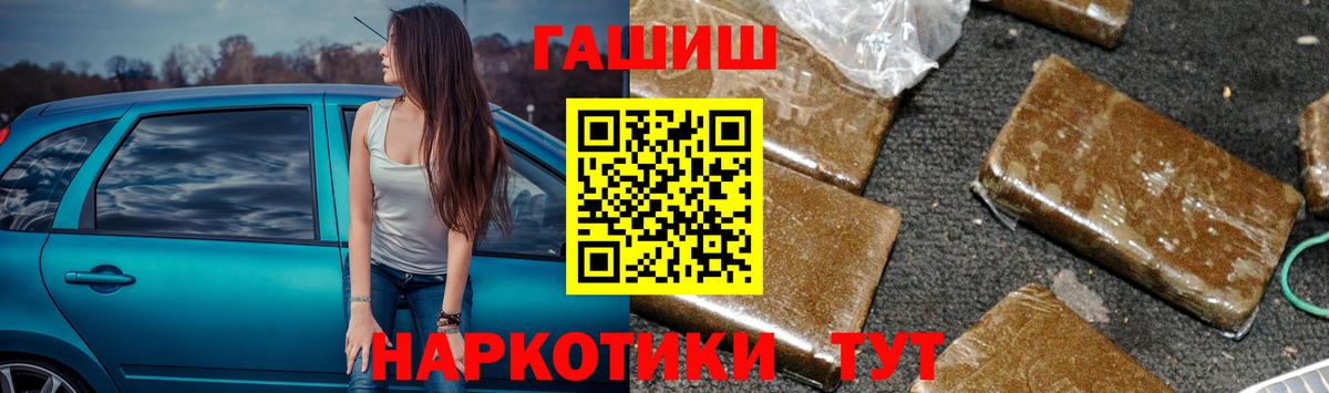 Гашиш гашик  ГАШ индика сатива  Вход с VPN  Воскресенск 