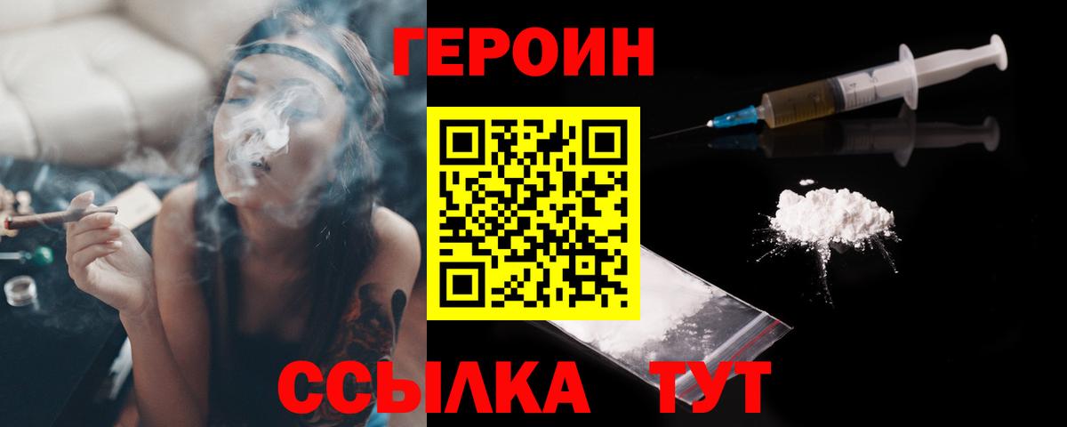 Героин хмурый Воскресенск
