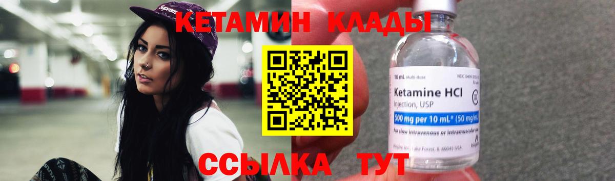 КЕТАМИН VHQ  КЕТАМИН VHQ  Воскресенск  Вход с VPN 