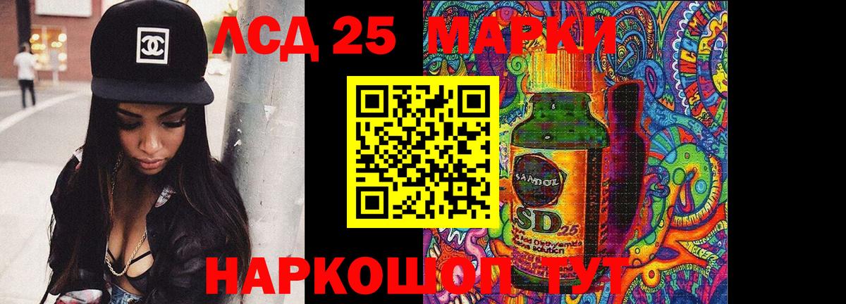 LSD-25 экстази кислота  LSD-25 экстази кислота  Вход с VPN  ЛСД экстази  Воскресенск 