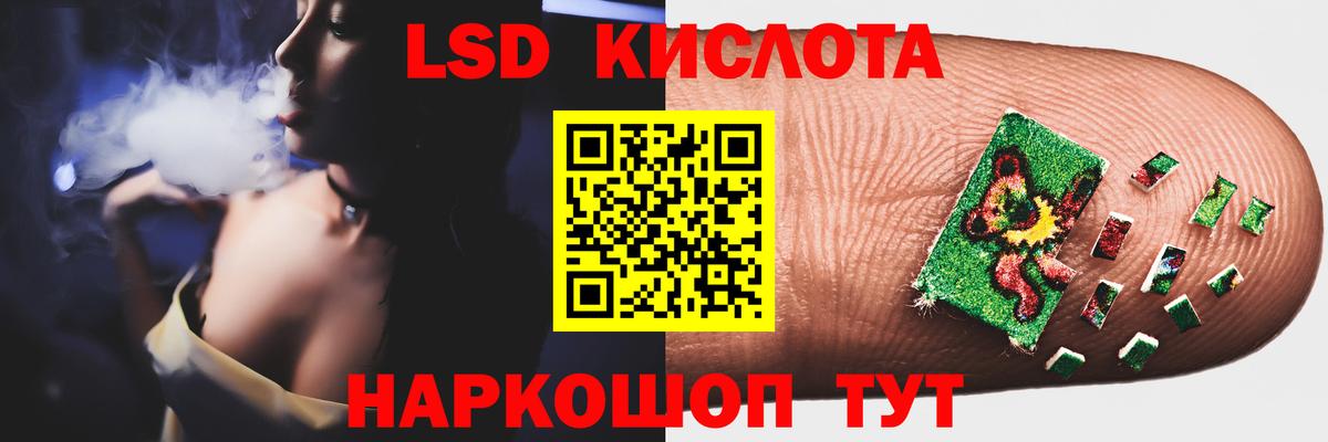 LSD-25 экстази ecstasy Воскресенск