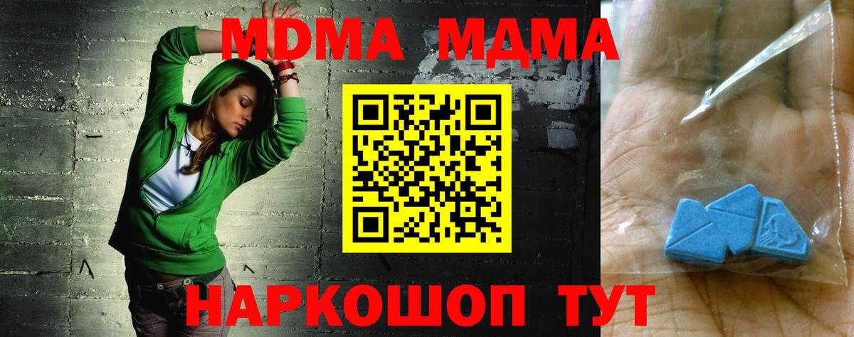 MDMA молли Воскресенск