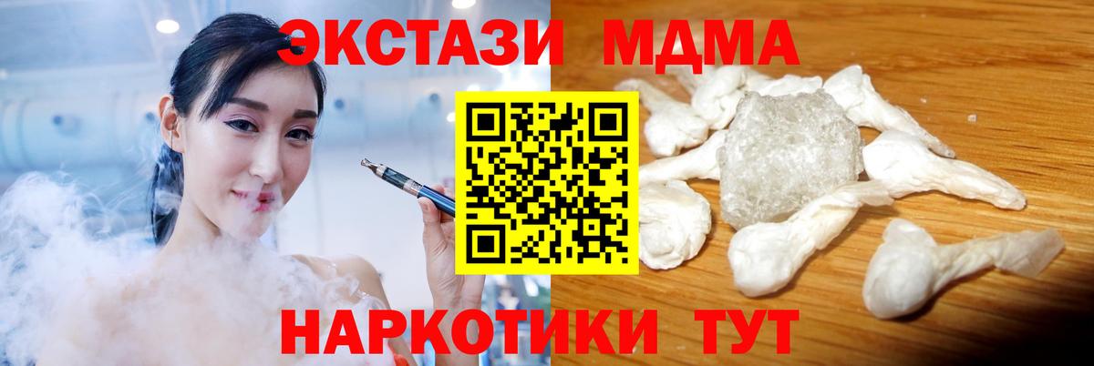 Воскресенск  MDMA  Вход с VPN  MDMA VHQ 