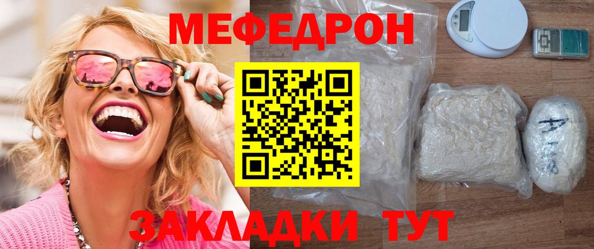 МЯУ-МЯУ  Меф мука  Воскресенск  Вход с VPN  МЯУ-МЯУ мука 