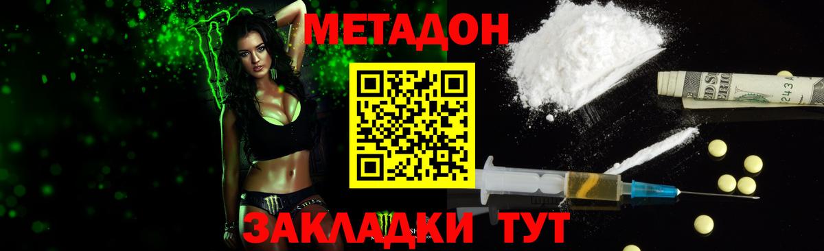 МЕТАДОН белоснежный Воскресенск