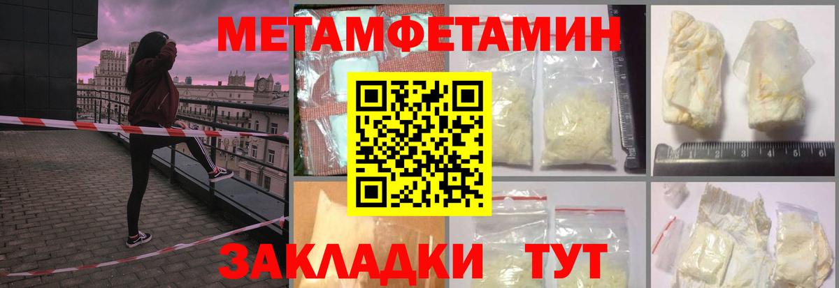 Метамфетамин витя  Вход с VPN  Метамфетамин витя  Воскресенск 