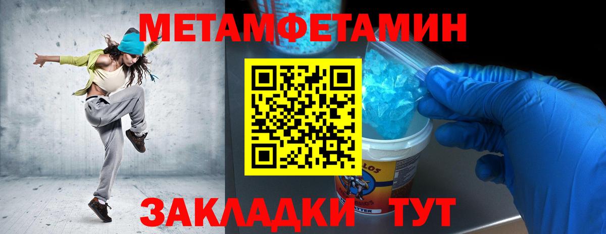 Метамфетамин мет Воскресенск